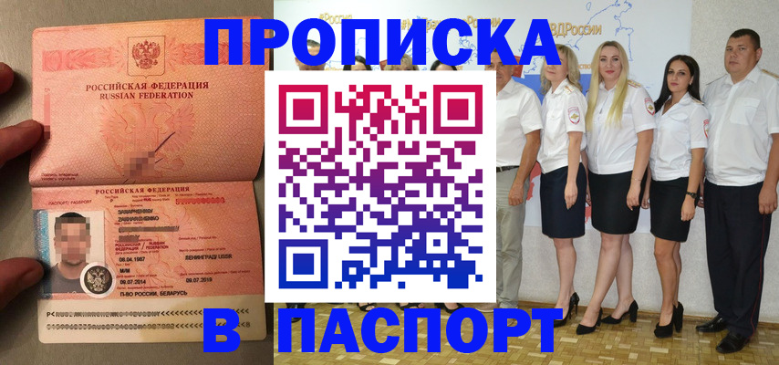 прописка для кредита в Кыштыме