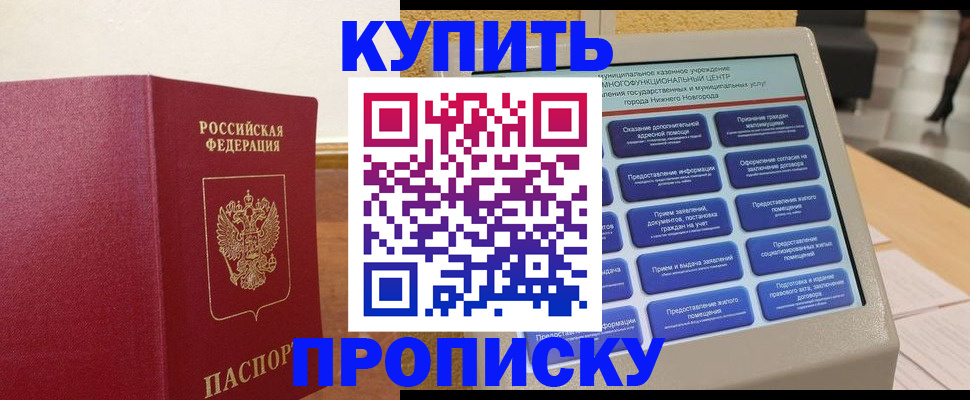 прописка для кредита в Кыштыме